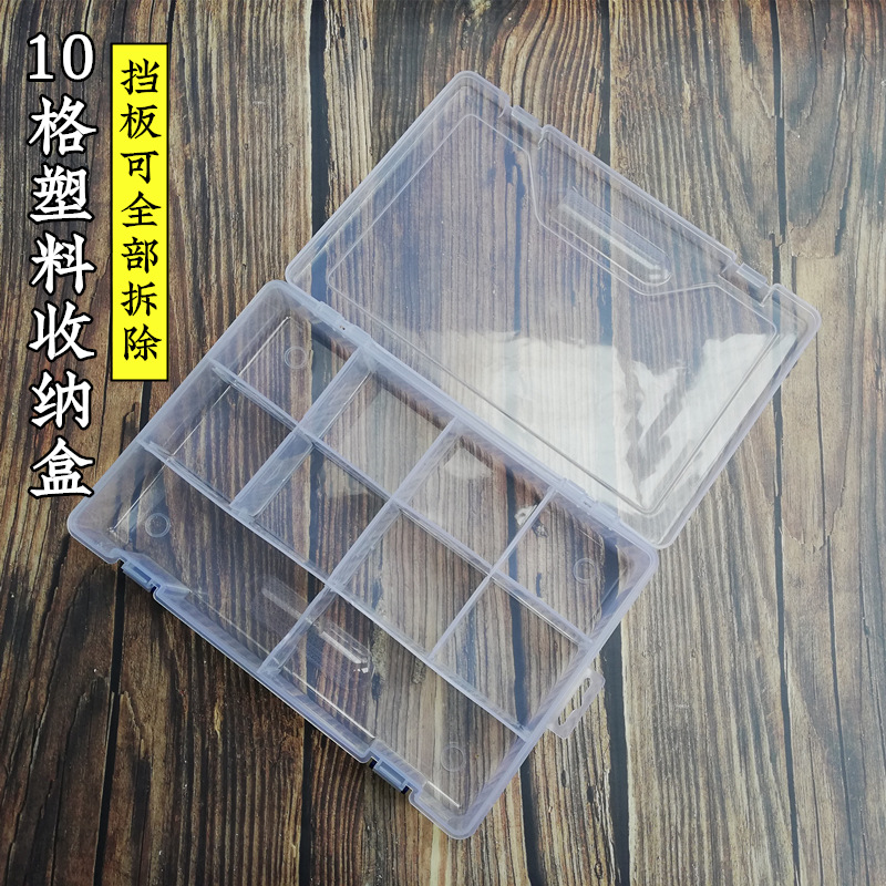 零件盒塑料透明分类盒五金电子元器件收纳盒大号格子带盖螺丝盒子