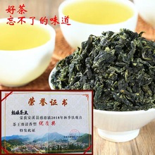 安溪原产地铁观音秋茶叶散装2023新茶正味清香型乌龙茶礼盒装