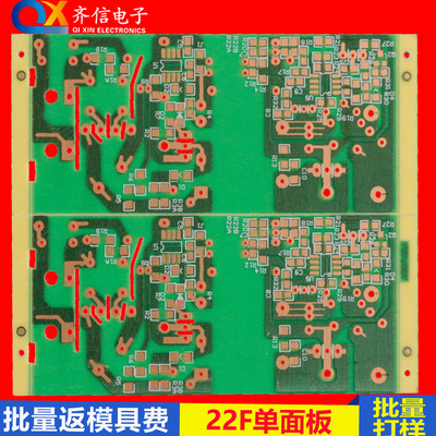 单面PCB板快速打样开关电源线路板定制生产单面电路板生产厂家|ms