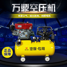 万鼎高压空气压缩机0.9/1.05空压机柴油气泵大型移动流动补胎