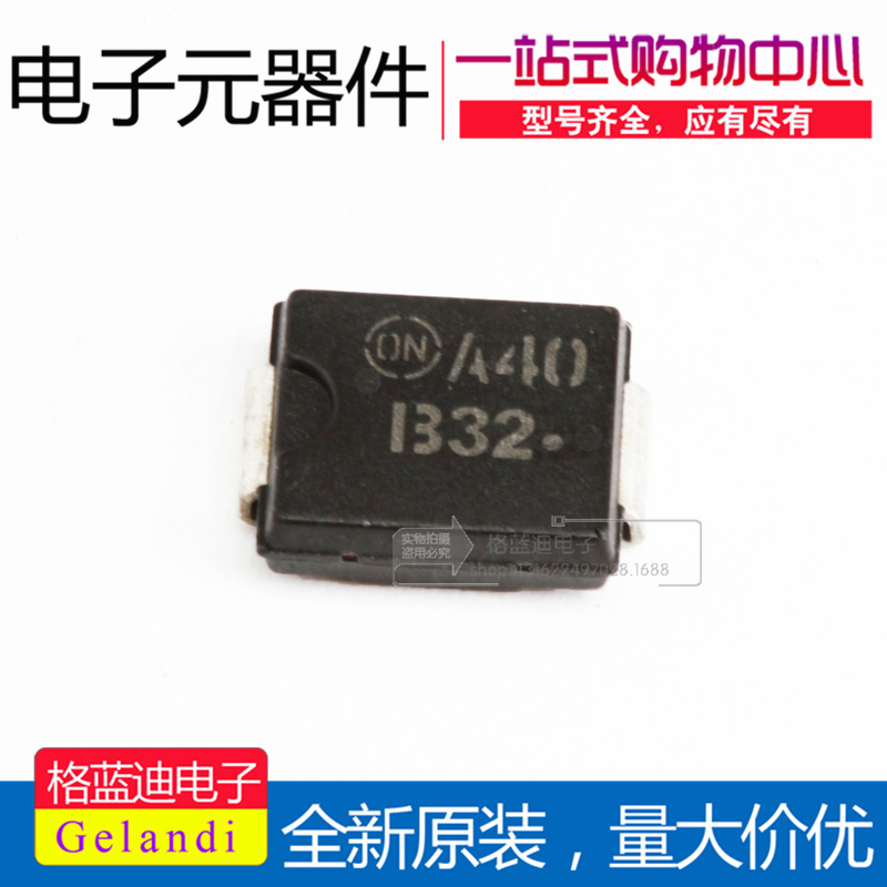 MBRS320T3G 印字B32 ON/安森美 SMB 二极管 全新进口原装上这买准
