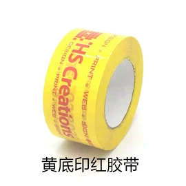封装打包胶带;工业产品胶带;办公用品胶带