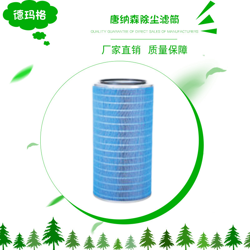 美国除尘滤芯P191510-016-431过滤器旱烟粉尘
