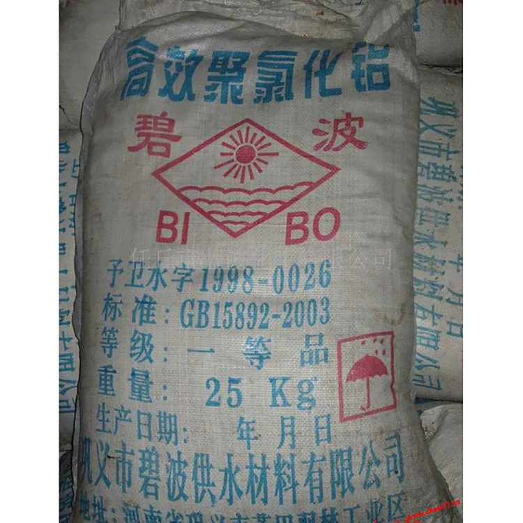 Основной хлорид алюминия BAC щелочной алюминий завод оптовая продажа очистка сточных вод флокулянт для очистки воды