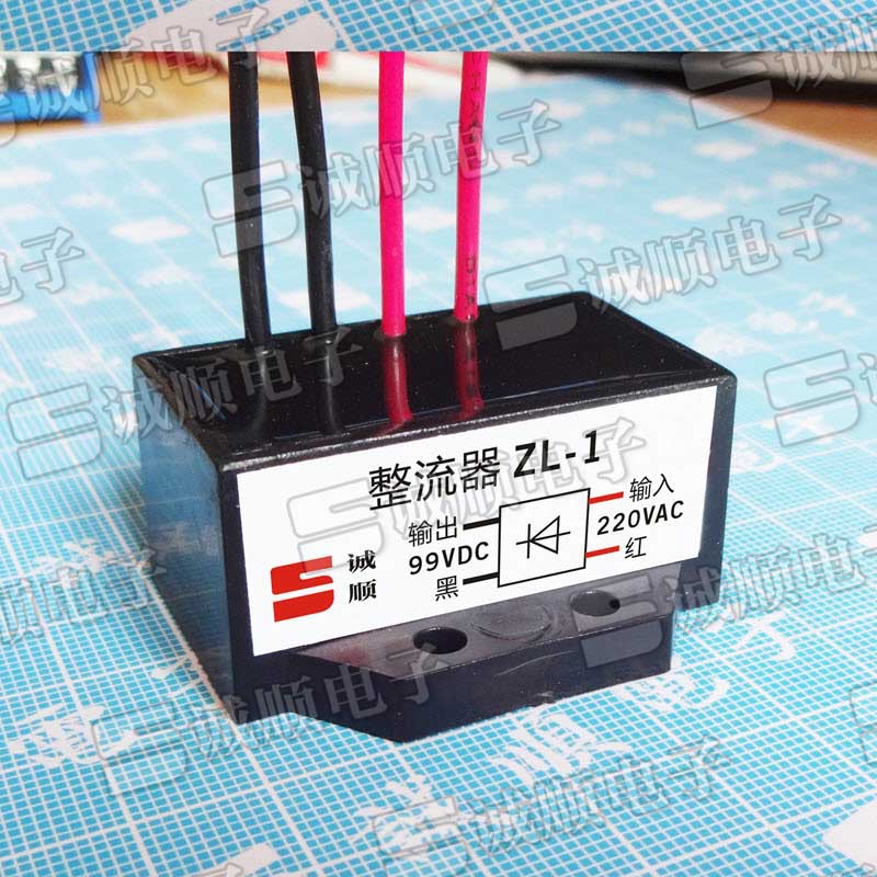 整流器 ZL-1 输入 AC220V 输出 DC 99V 诚顺牌