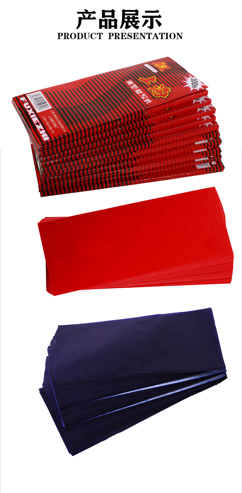 复写纸蓝红色双面复写纸16K32开多规格