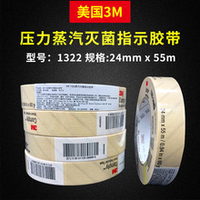 3M�����������ָʾ�z�� 3M���Rԇ�� ���Aָʾ�z�� 1322