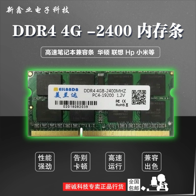 Новый ноутбук Manda DDR4.4G.2400 совместим с планкой памяти