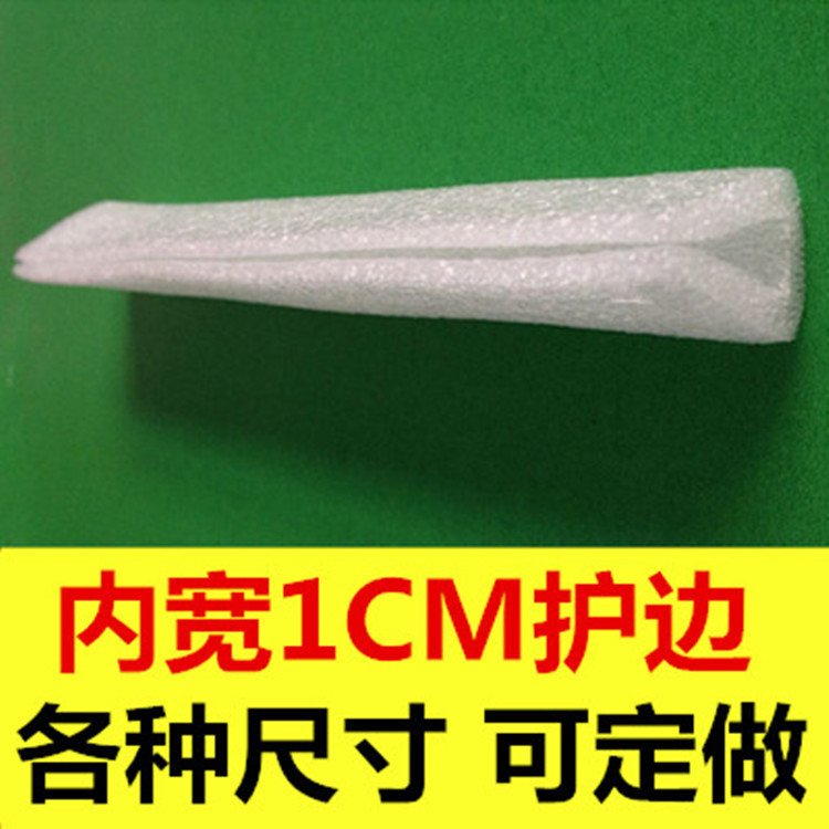 epe珍珠棉U型护边 内宽1cmepe玻璃包边 防摩擦防碰卡槽护角