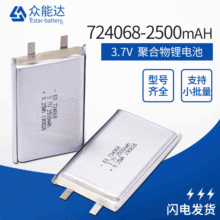 724068늳2500mah{늳x늳