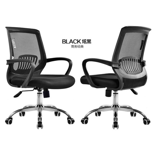 Staff chair leisure swivel chair mesh office steel foot student home ergonomic computer chair office chair