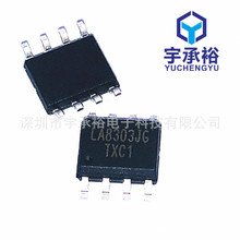 LA8303JG 8303  LED��2A����IC  ̨���  �����IC