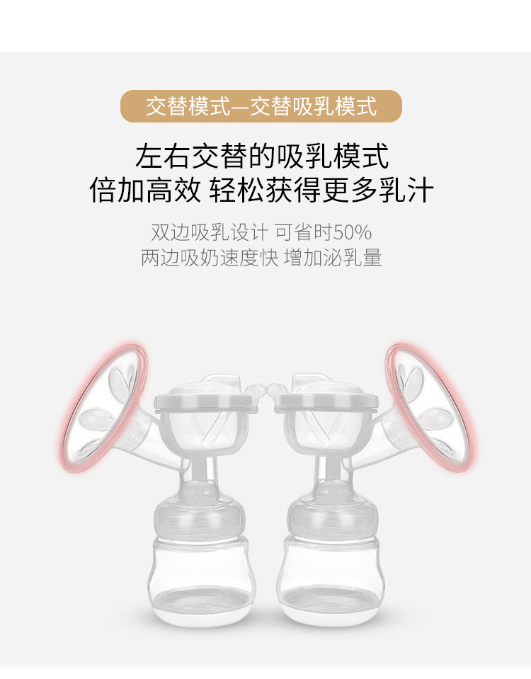 电动吸奶器Electric breast pump