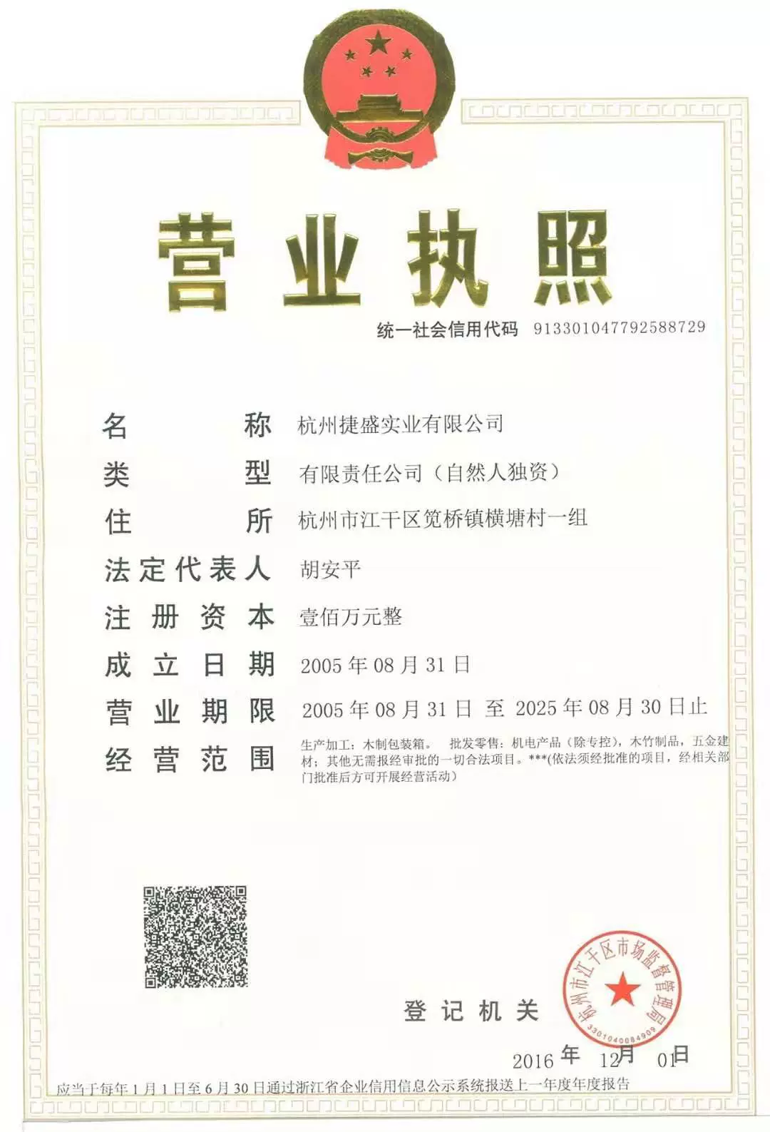 实木箱包装 免熏蒸 出口  定做定制钢带箱物流运输杭州德清雷甸