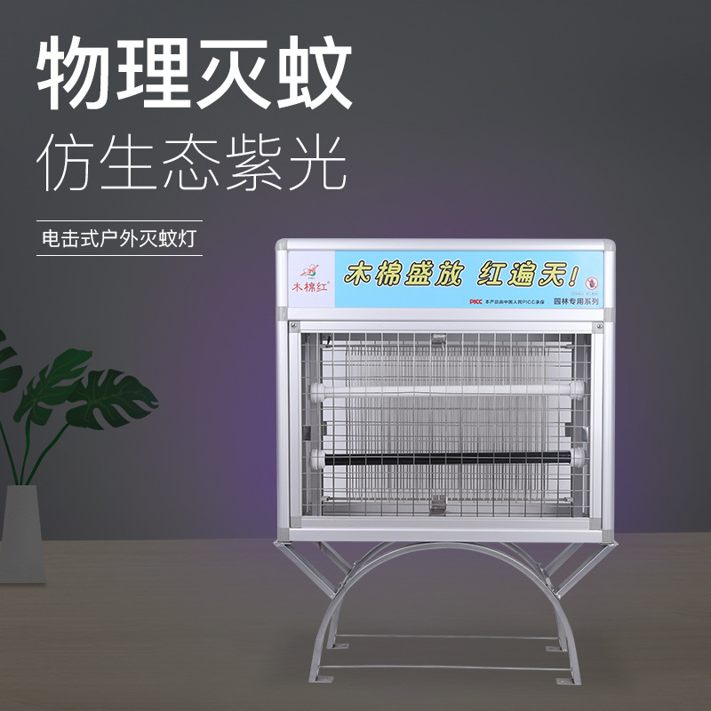 厂家直销电感触媒灭蚊灯灭蝇驱蚊器静音户外家用新款灭蚊器