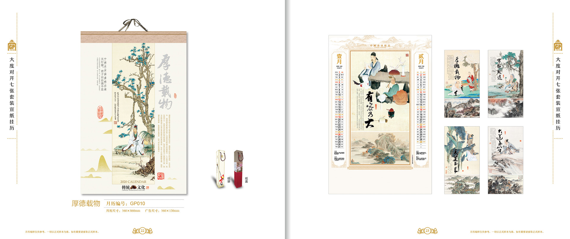 GP2020小样-排版ok12