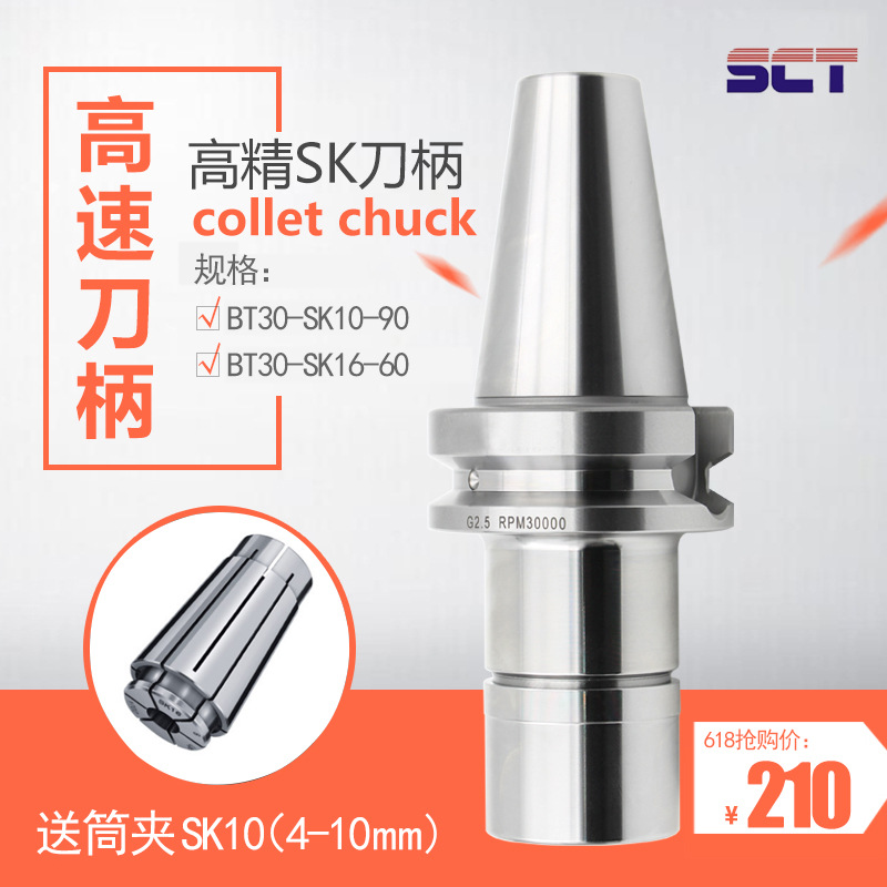 ص SKƽ⵶ ERɵ̨ԭBT30/ER/SK