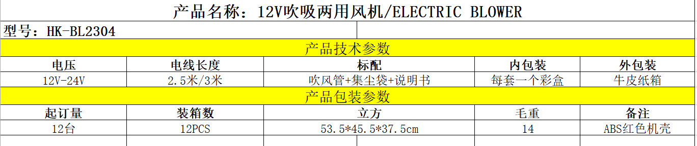 12V24V夹电瓶电动吹风机大功率车载鼓风机600W农用喷粉机吹吸两用详情3