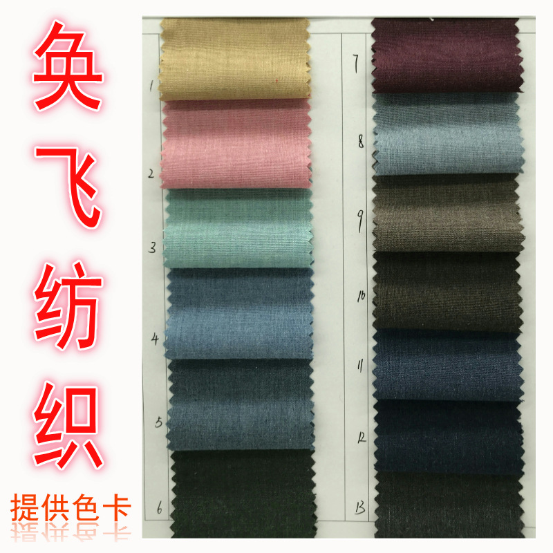 涤棉青年布现货供应 颜色多手感 男士衬衫女士时装衬衫等装饰面料