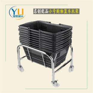 Cosmetics Shopping Basketball Supermarket Supermarket Boske Boske Beckle Metal Basket Hore Car Small Basket Car