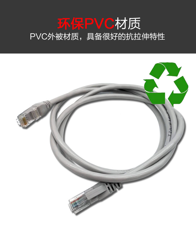 六类网线详情页_10