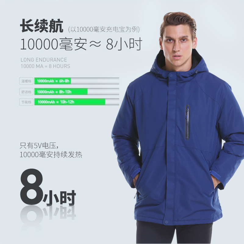 冬季智能发热羽绒棉冲锋衣男女 USB碳纤维加热旅行外套加热棉衣服