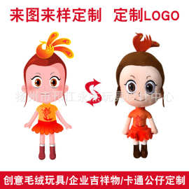 厂家毛绒玩具吉祥物公仔玩偶抱枕来图片来样