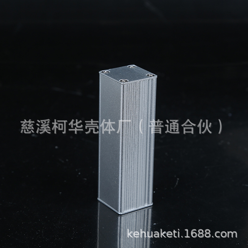 80*25*25 精美小铝壳 金属电子仪表外壳 金属冶具盒 电子机壳