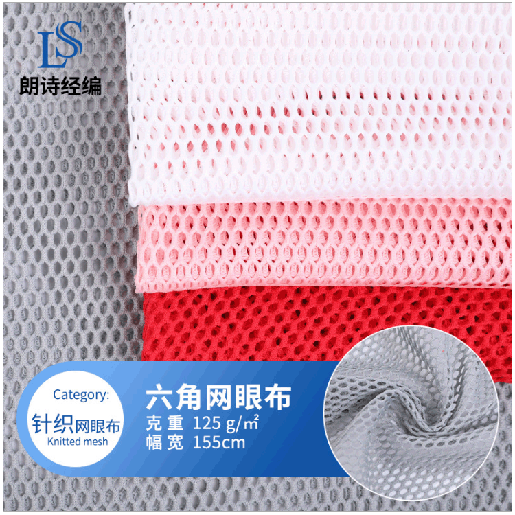 厂家 跑男夹克网布 长六角网布 箱包鞋帽材网 时装网布