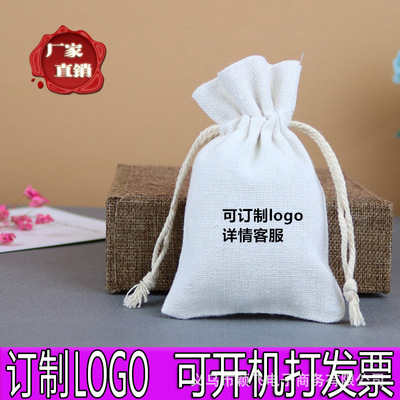 端午香包香囊空袋子纯色棉麻布袋艾叶薰衣草DIY荷包可定制logo|ru