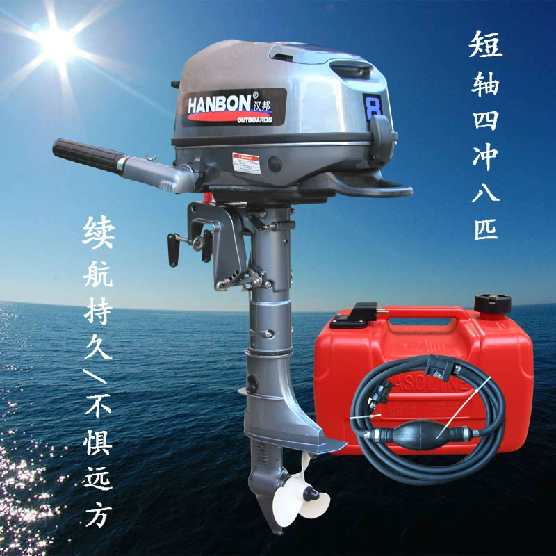 Высококачественная бензиновая 4-тактная подвесная машина марки Hanbang мощностью 8 л.с., коротко-осевая длинноосная подвесная машина, кормовая машина