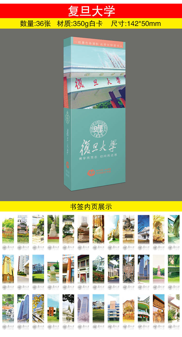 复旦大学 展示.jpg