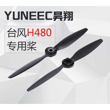 适用于昊翔yuneec Typhoon台风H480螺旋桨快拆AB桨叶保护桨叶机翼