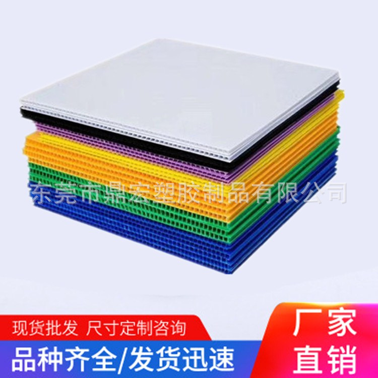 塑料PP中空板厂家广告板塑胶平板防静电箱用隔板中空板箱