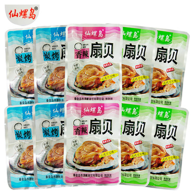 仙螺岛 扇贝400g 散装称重 北戴河特产 即食海味零食 休闲食品|ms