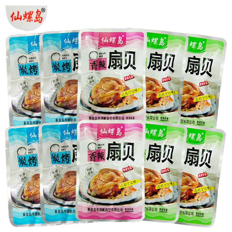 仙螺岛 扇贝400g 散装称重 北戴河特产 即食海味零食 休闲食品|ms