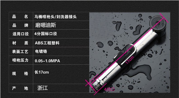 Bidet, shower head, flushing device, toilet spray gun, companion, butt cleaning device, hand-held switch, small showerhead undefined