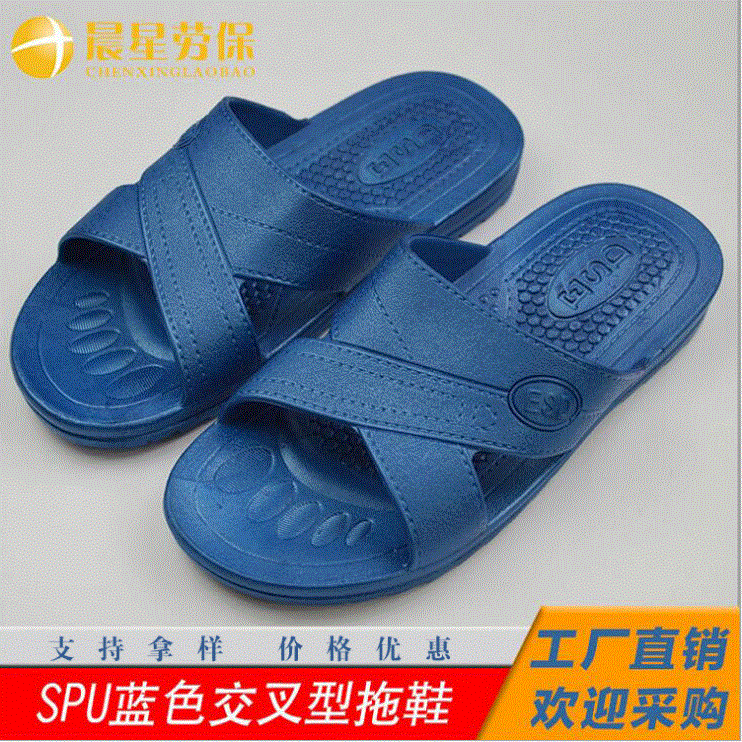 防静电SPU拖鞋女工厂黑色厚底SPU无尘软底六孔拖鞋蓝色拖鞋