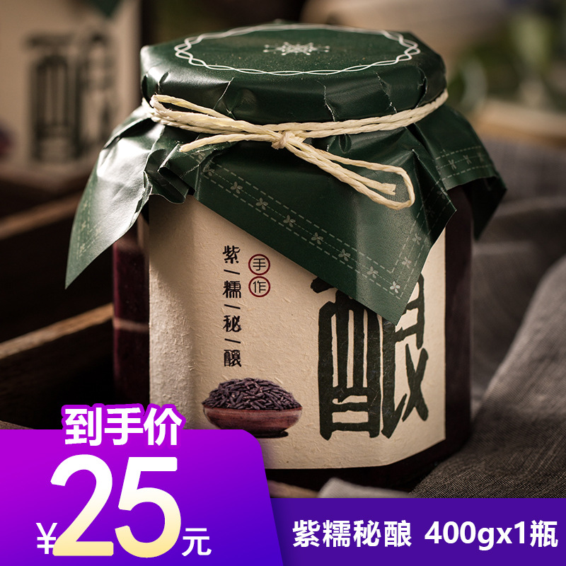 Farm Purple Glutinous rice wine The month sweet rice wine Sichuan Province fermented glutinous rice wine Brewed wine Mariko bottled Blood glutinous