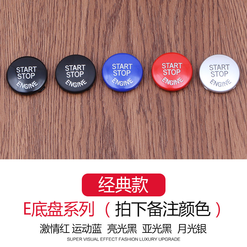 Aplicable a la decoración del botón de inicio de un solo clic de BMW inicio y botón de parada Nueva y Vieja serie X1234567 E90F3015E70G20