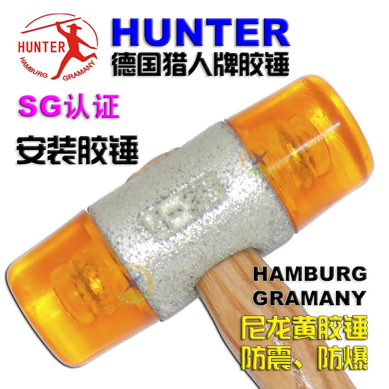 32德国猎人牌黄色木柄尼龙圆胶锤 西德HUNTER安装防爆防裂痕胶锤|ru