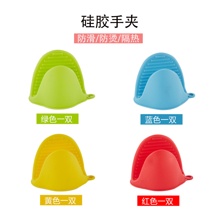 Amazon Selling High temperature resistance silica gel Hand clip heat insulation non-slip Microwave Oven oven baking silica gel glove