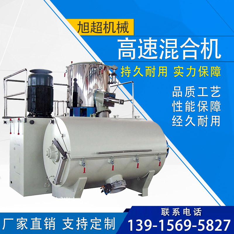 厂家定制塑料高速混合机组三维立式混料机PVC塑料颗粒粉末搅拌机