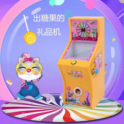 2019新款糖果機 兒童投幣自助售賣禮品機 扭蛋機 棒棒糖機 遊戲機