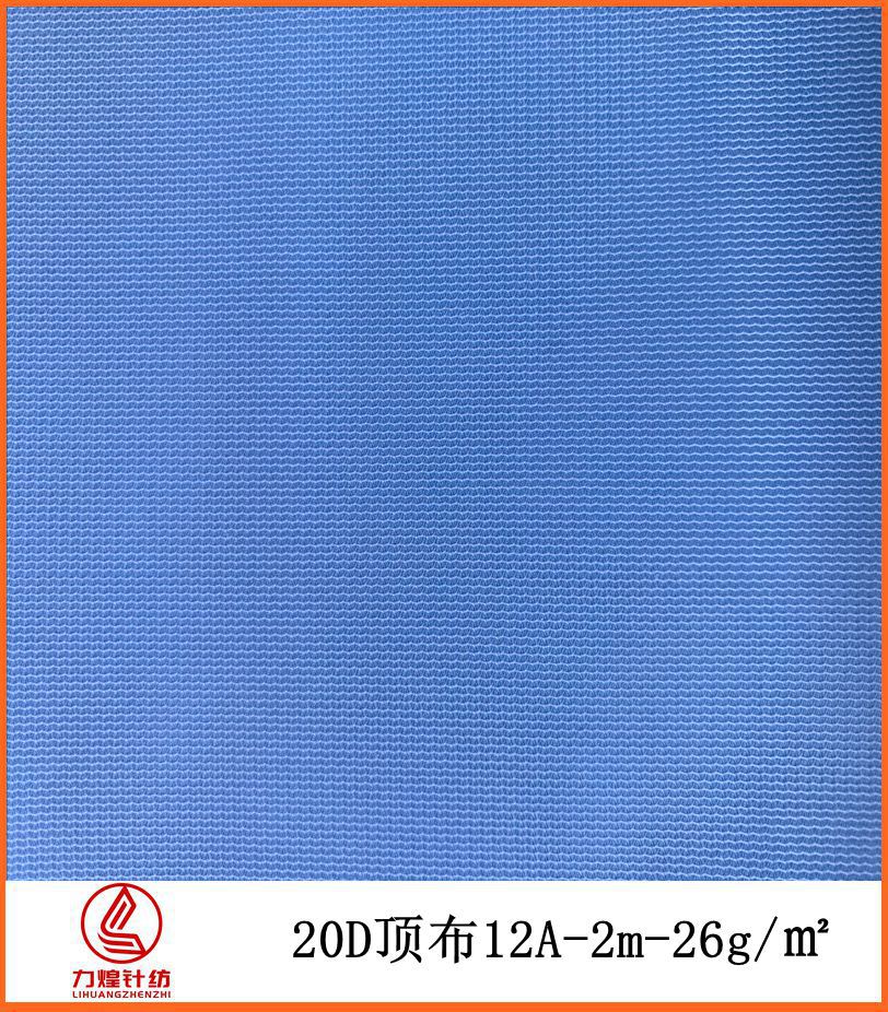 热销 20D弯纹平布12A 可乐瓶装网装布料薄款网纱