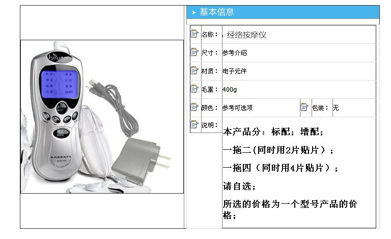 理疗仪2-5_副本
