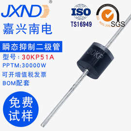 TVS二极管30KP51A 直插 单向瞬变抑制二极管 插件 JXND 大功率