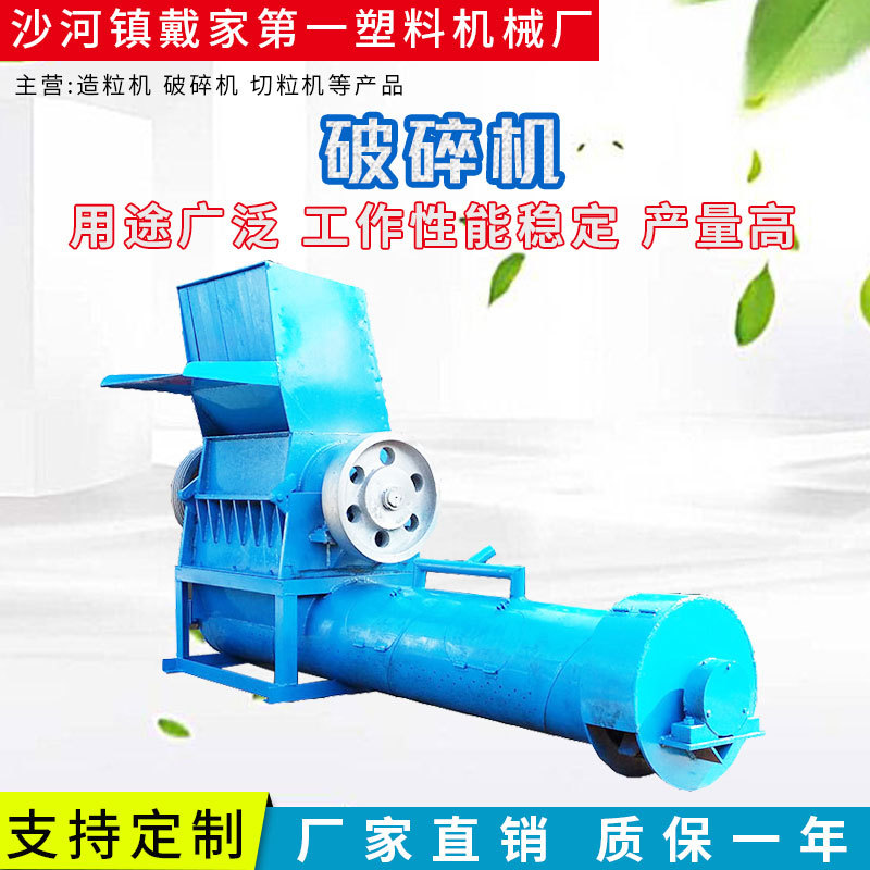 再生塑料破碎机 废旧塑料粉碎清洗一体机 自动撕碎机 厂家直销|ru