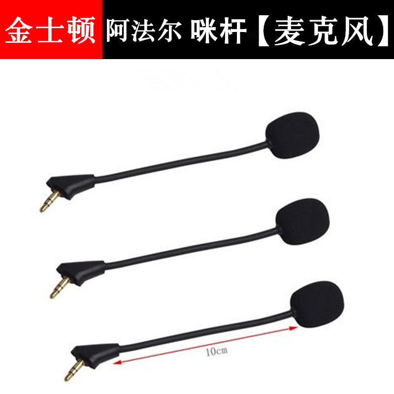 Kingston HYPERX Cloud Alpha microphone microphone cover headset microphone headset accessories