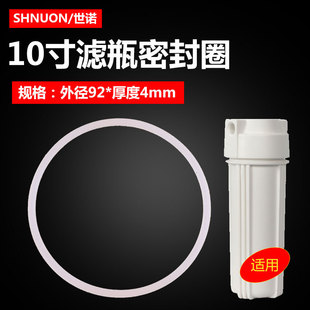 10-inch filter bottle seal ring filter bottle O-ring silicone ring rubber ring water purifier leather ring bold 92*4 waterproof ring